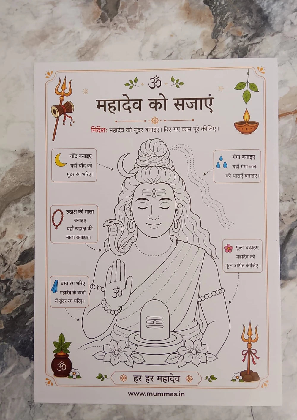 Shiv Coloring Sheet  for Kids - 300 GSM