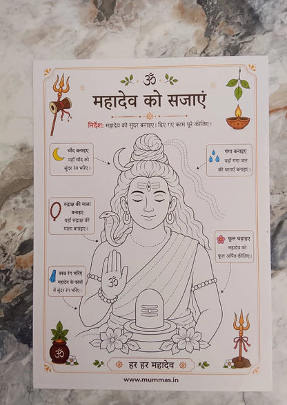 Shiv Coloring Sheet  for Kids - 300 GSM