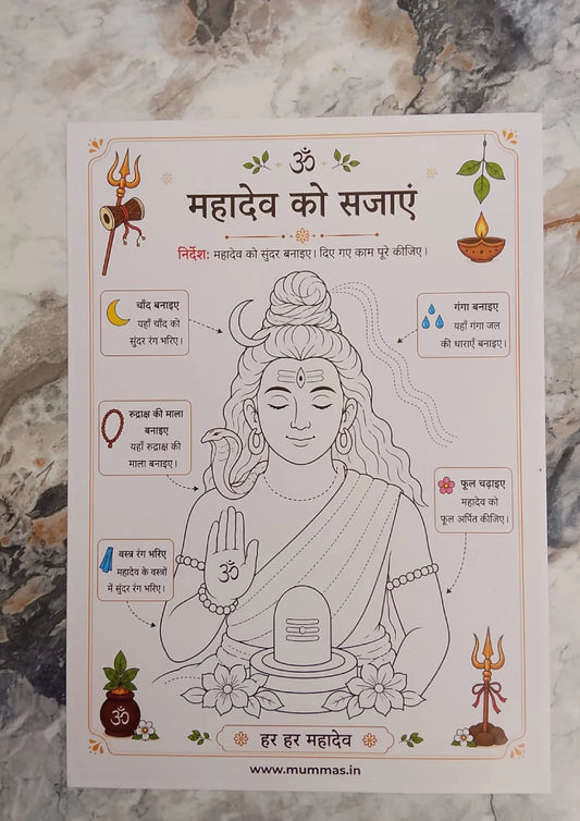 Shiv Coloring Sheet  for Kids - 300 GSM