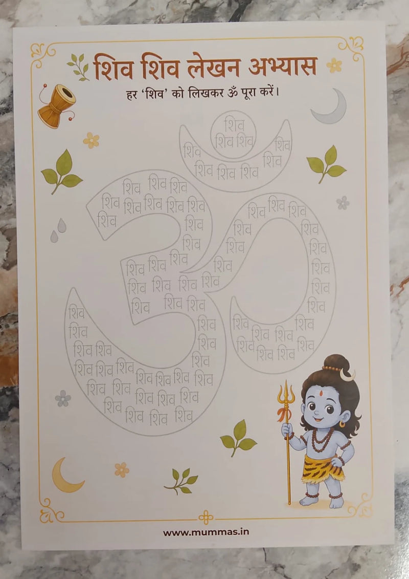 Om Writing Sheet for Kids - 300 GSM