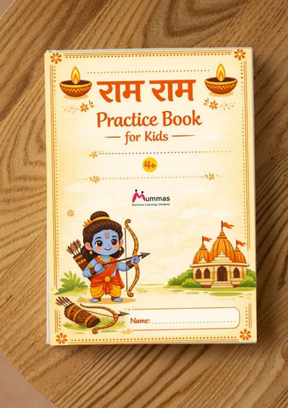 Ram Ram Writing Book for Kids with Ram Illustrations | 4+ years | Likhit Jaap for Kids | Ram Ram Tracing | 20 Pages