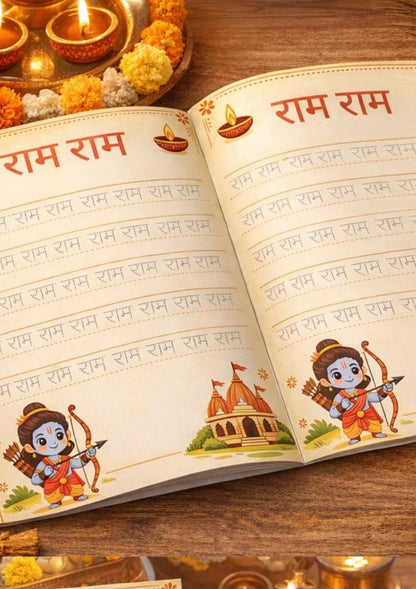 Ram Ram Writing Book for Kids with Ram Illustrations | 4+ years | Likhit Jaap for Kids | Ram Ram Tracing | 20 Pages