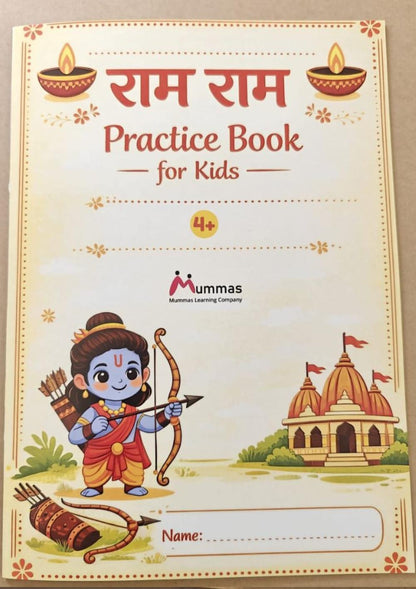 Ram Ram Writing Book for Kids with Ram Illustrations | 4+ years | Likhit Jaap for Kids | Ram Ram Tracing | 20 Pages