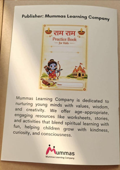 Ram Ram Writing Book for Kids with Ram Illustrations | 4+ years | Likhit Jaap for Kids | Ram Ram Tracing | 20 Pages