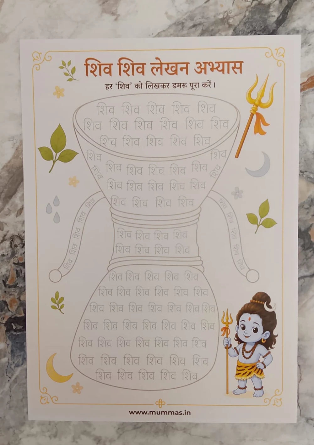 Shiv Damru Writing Sheet for Kids - 300 GSM