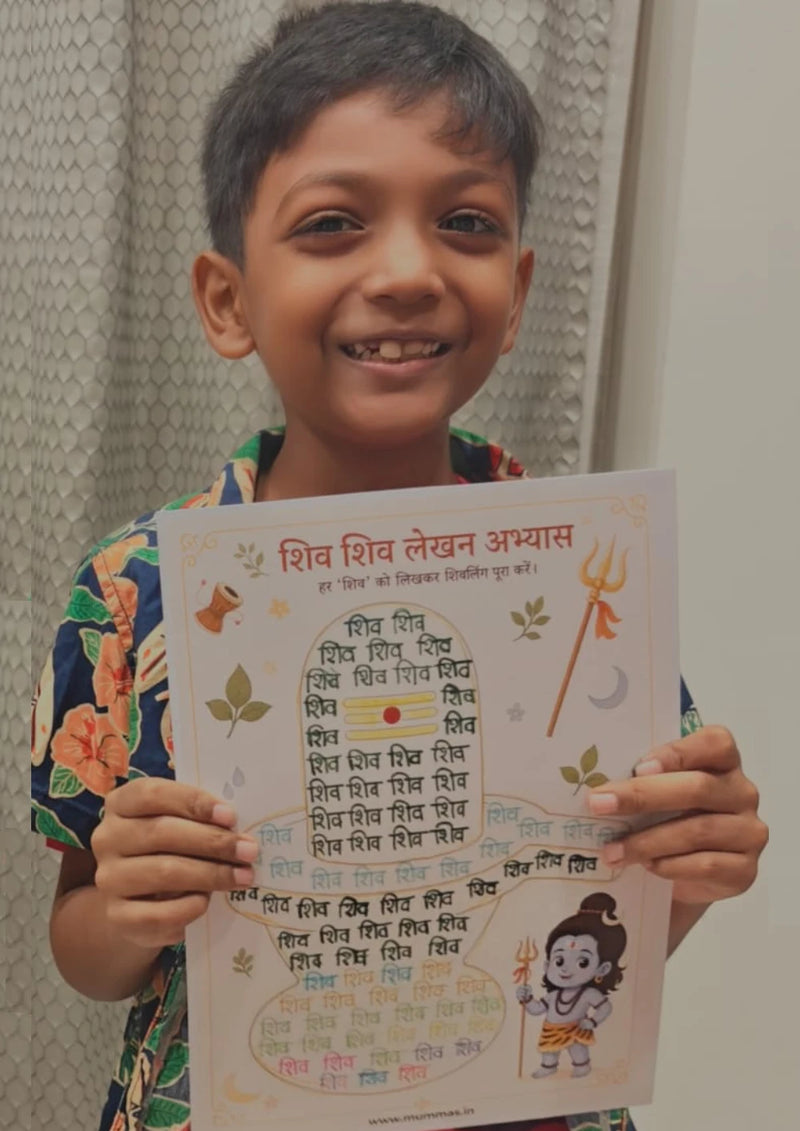 Shiv Writing Sheet for Kids - 300 GSM