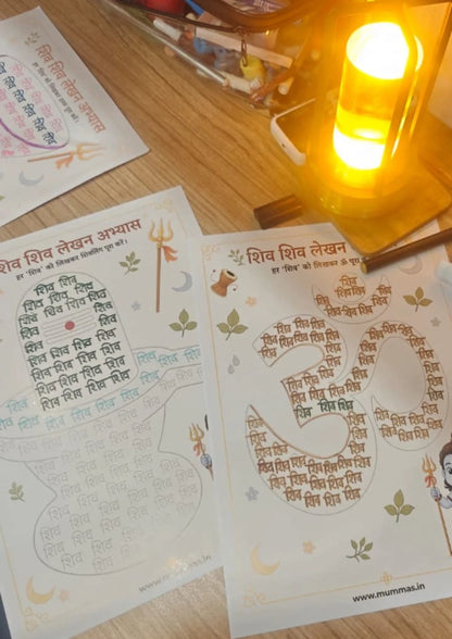 Shiv Writing Sheet for Kids - 300 GSM