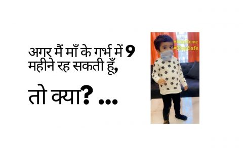 This message from a 2-year-old is the need of the hour! #IndiaFightsCorona